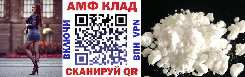 АМФ Розовый Лермонтов