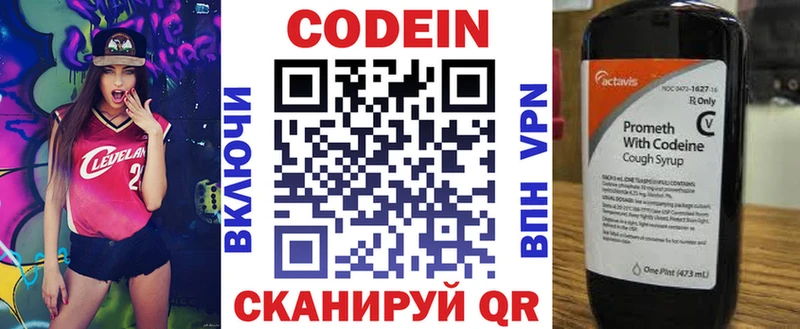 Купить  Лермонтов  Кодеин Purple Drank 