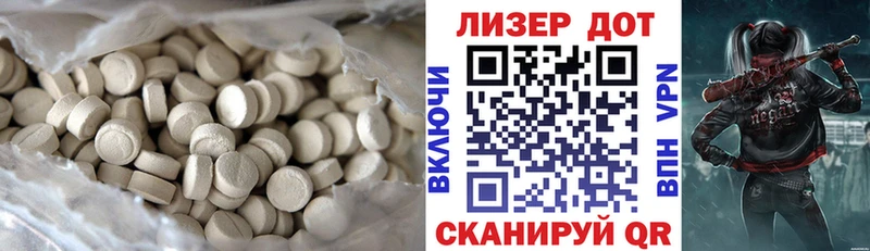 LSD-25 экстази кислота  Купить где  Лермонтов 
