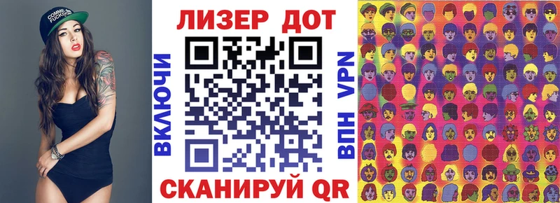 Купить  Лермонтов  Наркотические марки 1500мкг 